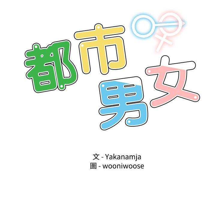 11P - 都市男女/首尔行