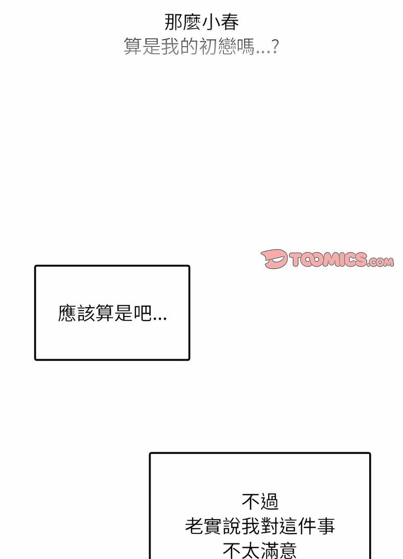 53P - 都市男女/首尔行