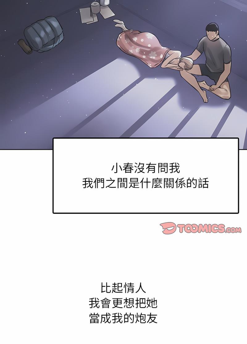 57P - 都市男女/首尔行