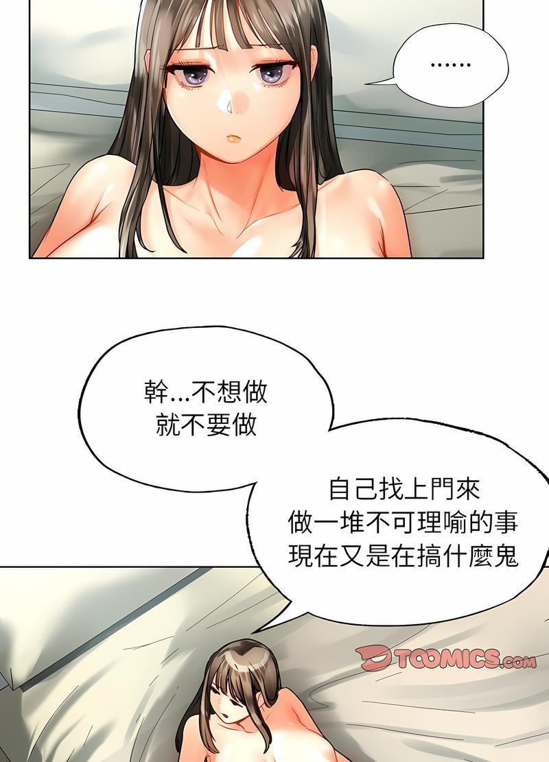 61P - 都市男女/首尔行
