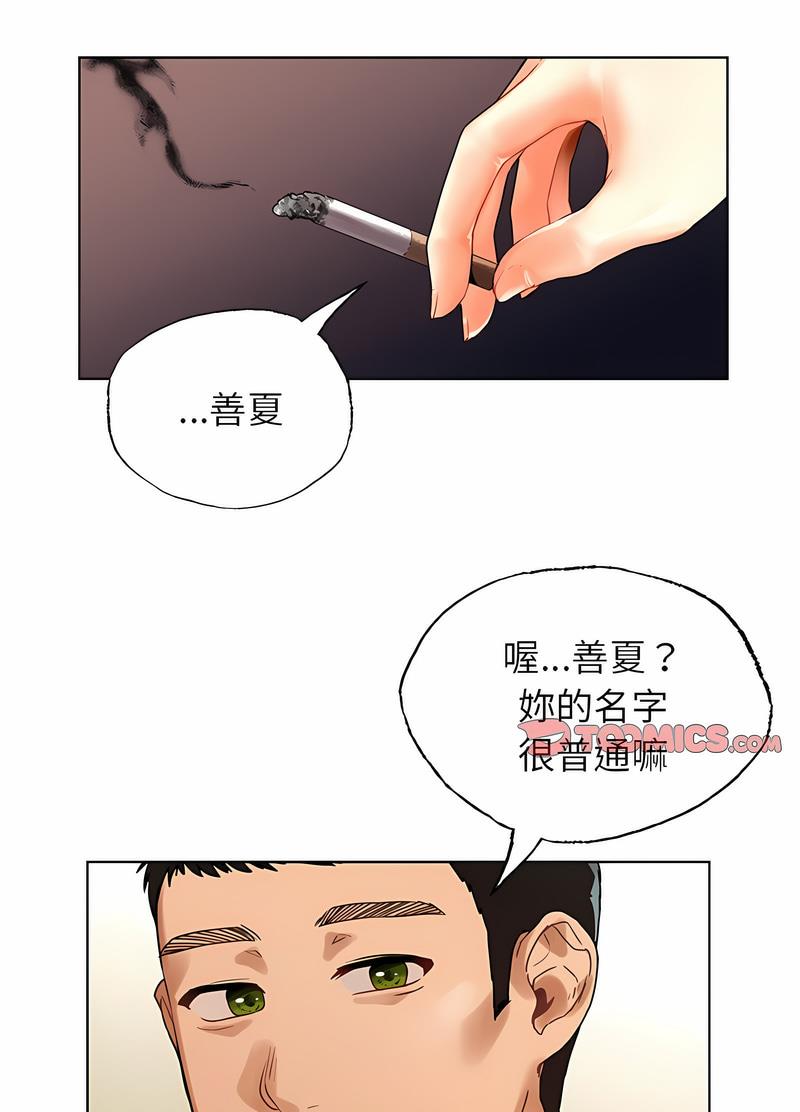 78P - 都市男女/首尔行