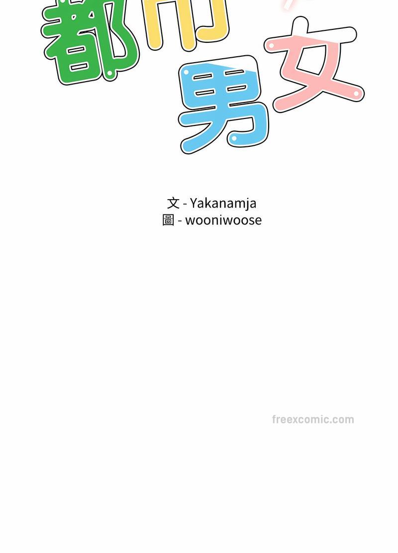 9P - 都市男女/首尔行