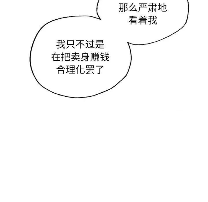 100P - 都市男女/首尔行