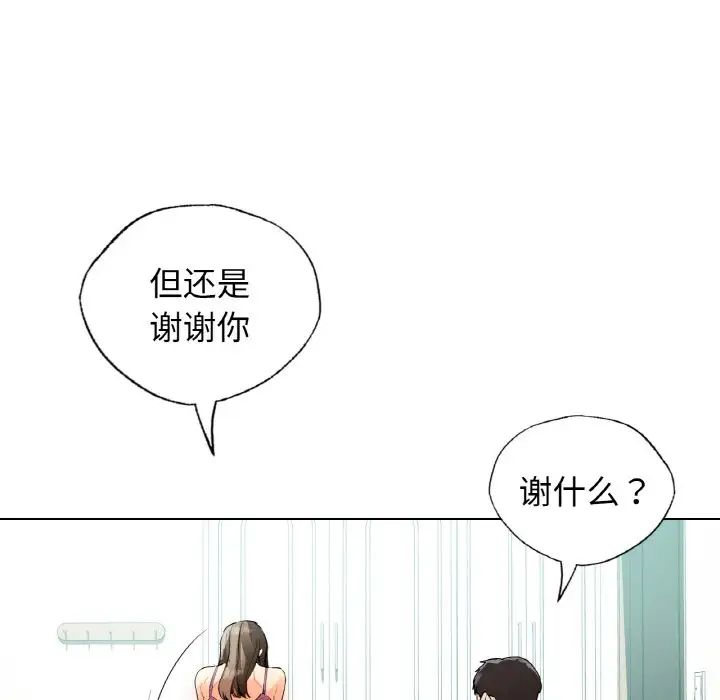 104P - 都市男女/首尔行
