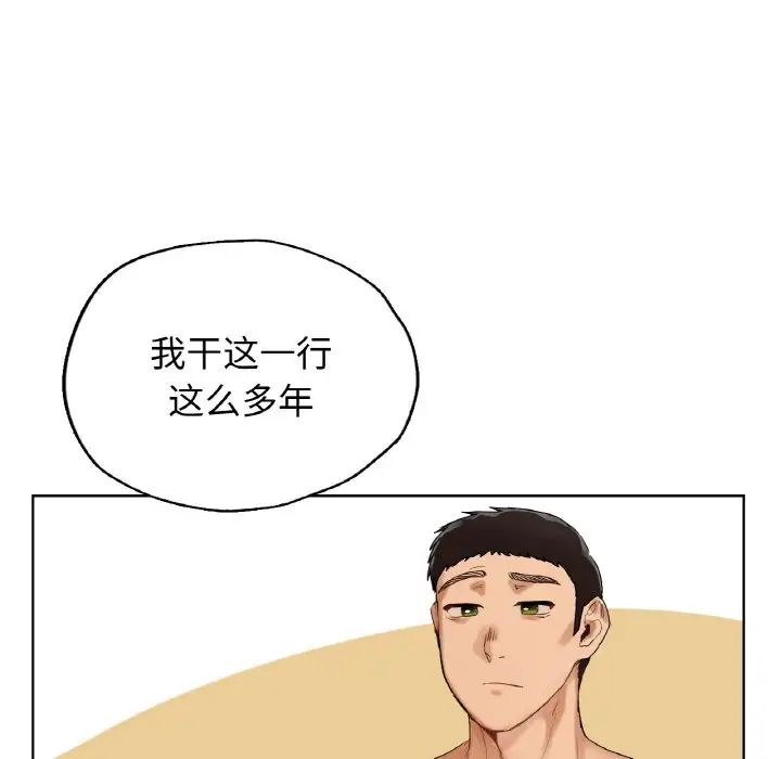 106P - 都市男女/首尔行