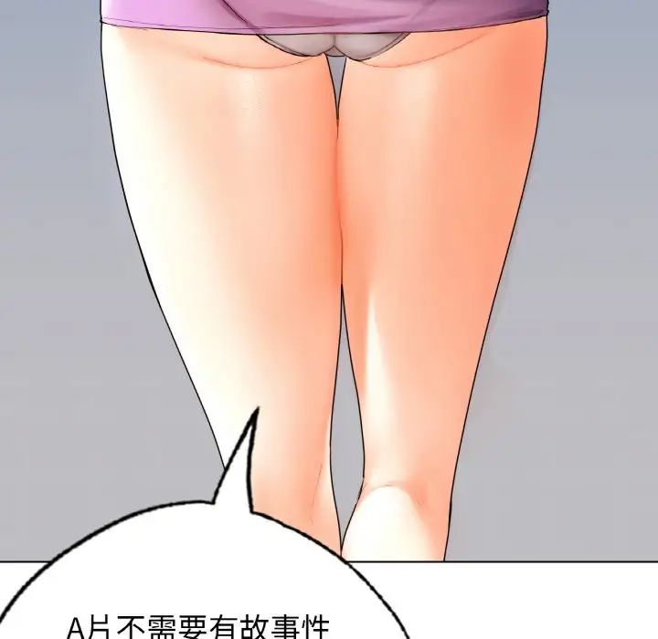 110P - 都市男女/首尔行