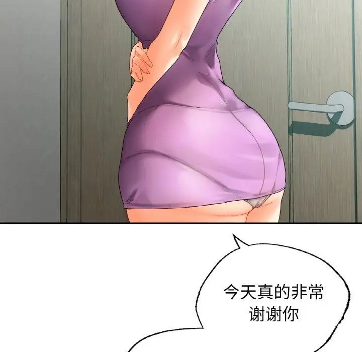 113P - 都市男女/首尔行