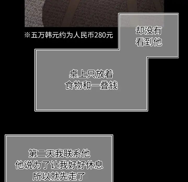 58P - 都市男女/首尔行