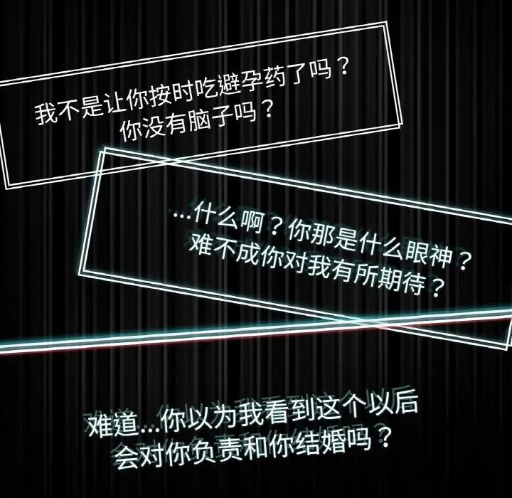 80P - 都市男女/首尔行
