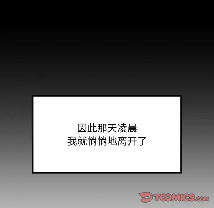87P - 都市男女/首尔行