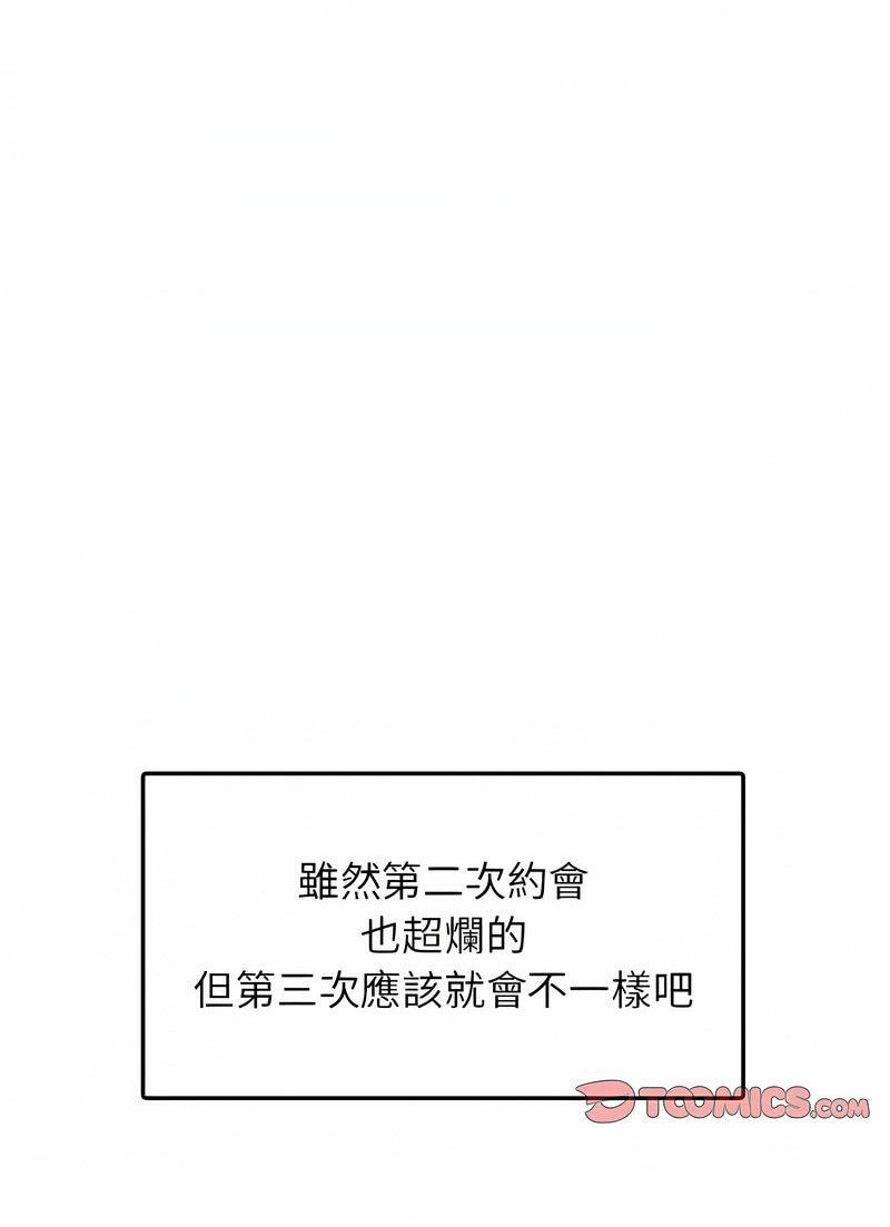 103P - 都市男女/首尔行