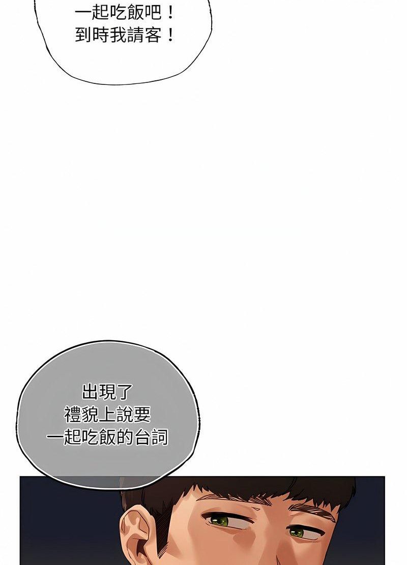 49P - 都市男女/首尔行