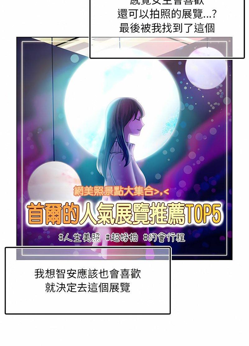 65P - 都市男女/首尔行
