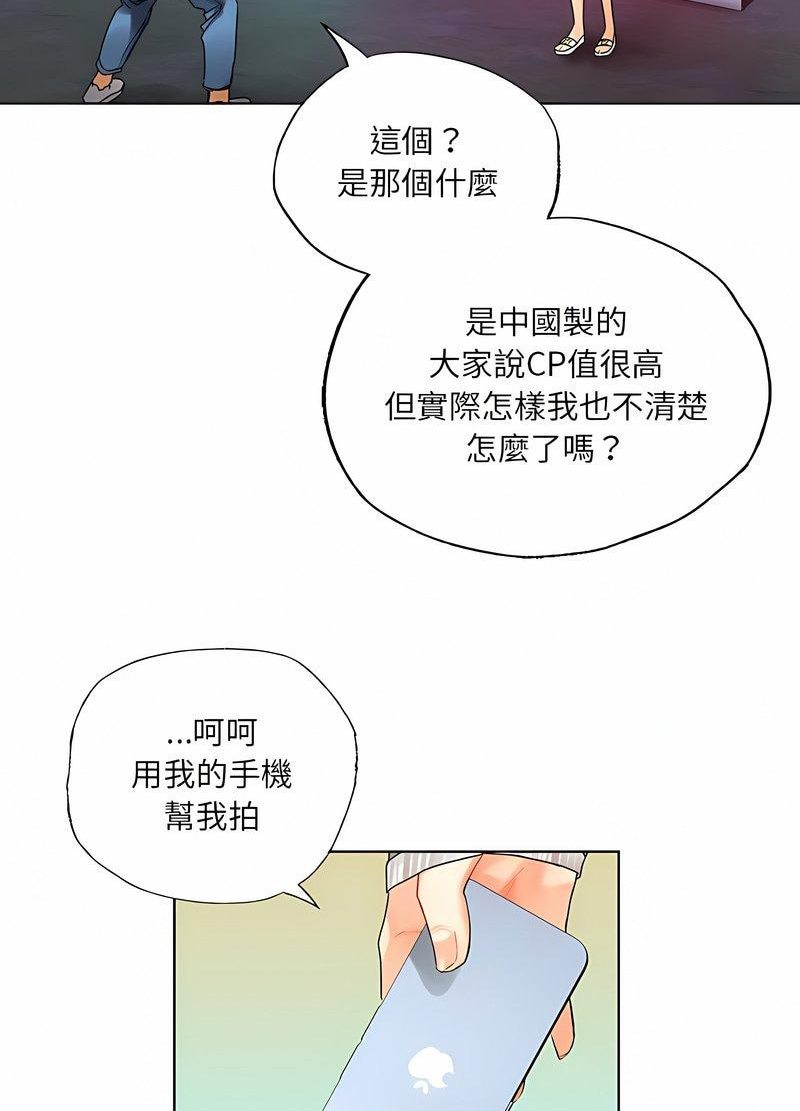 80P - 都市男女/首尔行