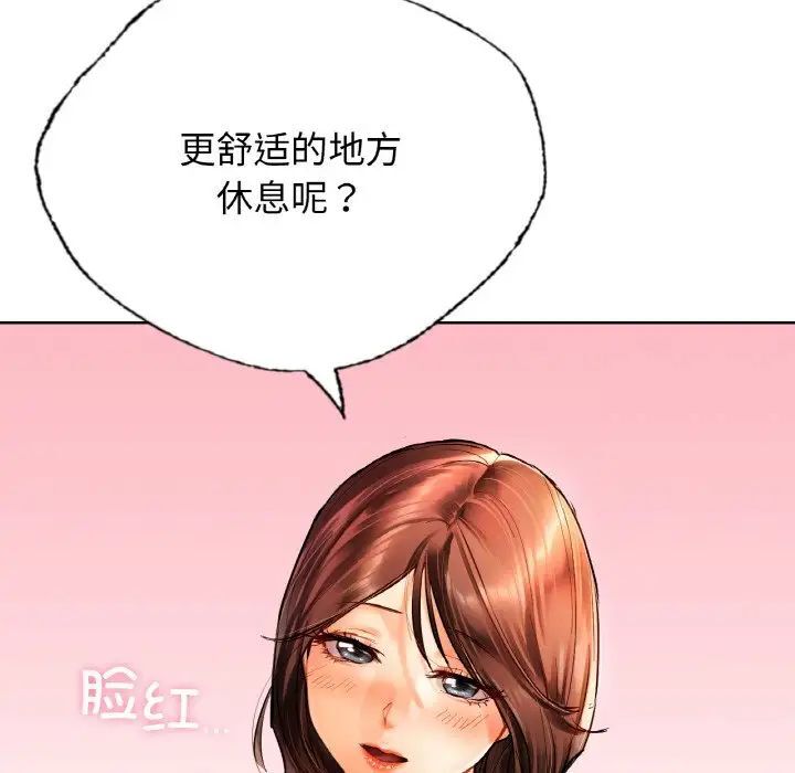 109P - 都市男女/首尔行