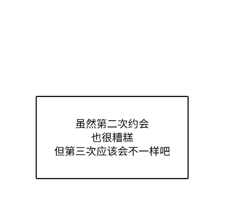 11P - 都市男女/首尔行