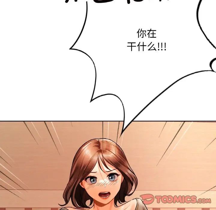 141P - 都市男女/首尔行