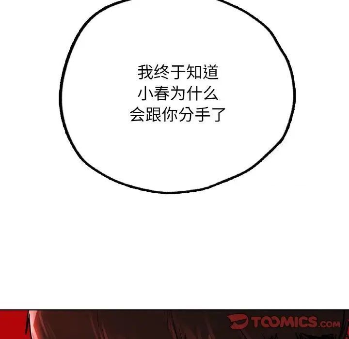 147P - 都市男女/首尔行