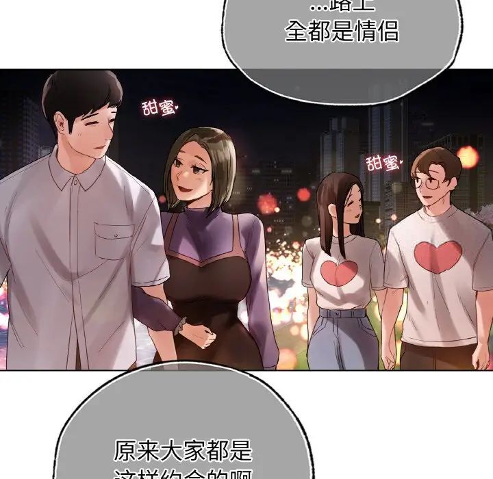 31P - 都市男女/首尔行