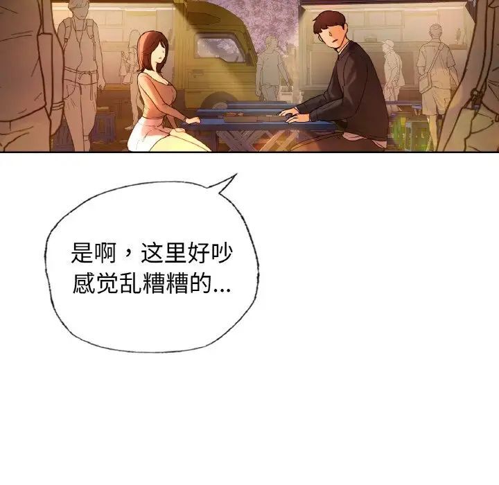52P - 都市男女/首尔行