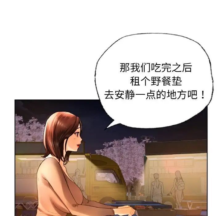 53P - 都市男女/首尔行
