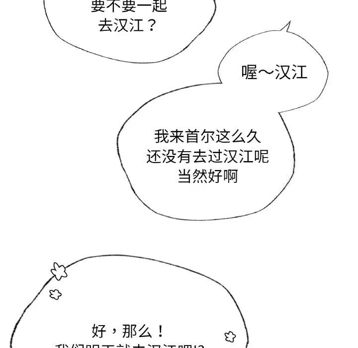 6P - 都市男女/首尔行