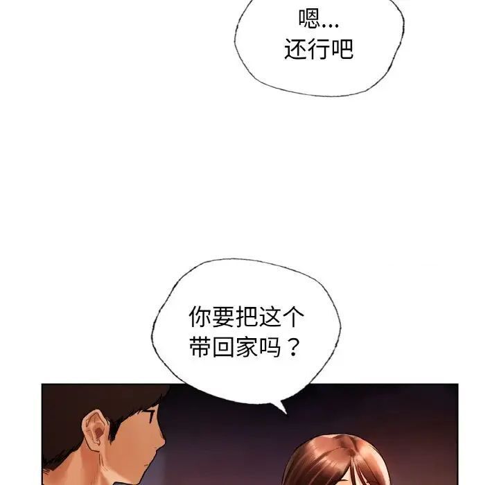88P - 都市男女/首尔行