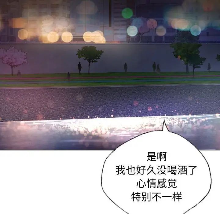 97P - 都市男女/首尔行
