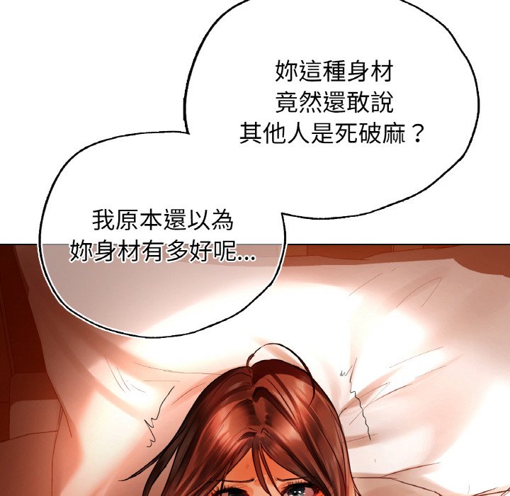 139P - 都市男女/首尔行