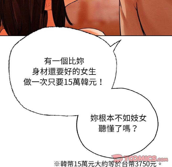 148P - 都市男女/首尔行