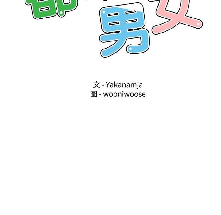 14P - 都市男女/首尔行
