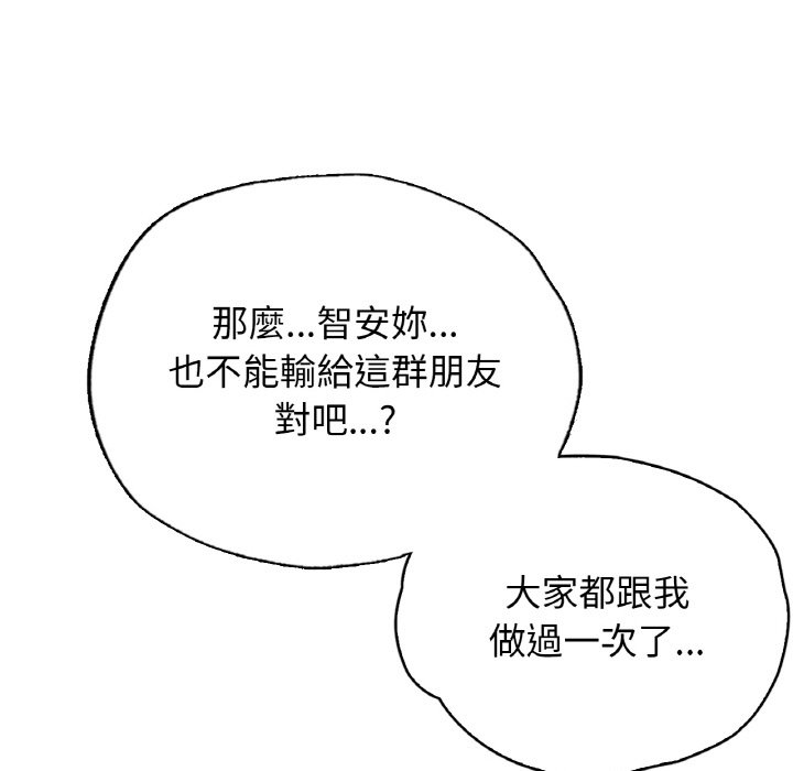 91P - 都市男女/首尔行