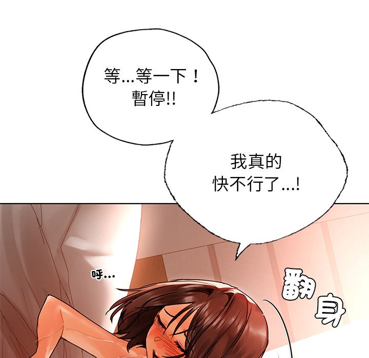111P - 都市男女/首尔行