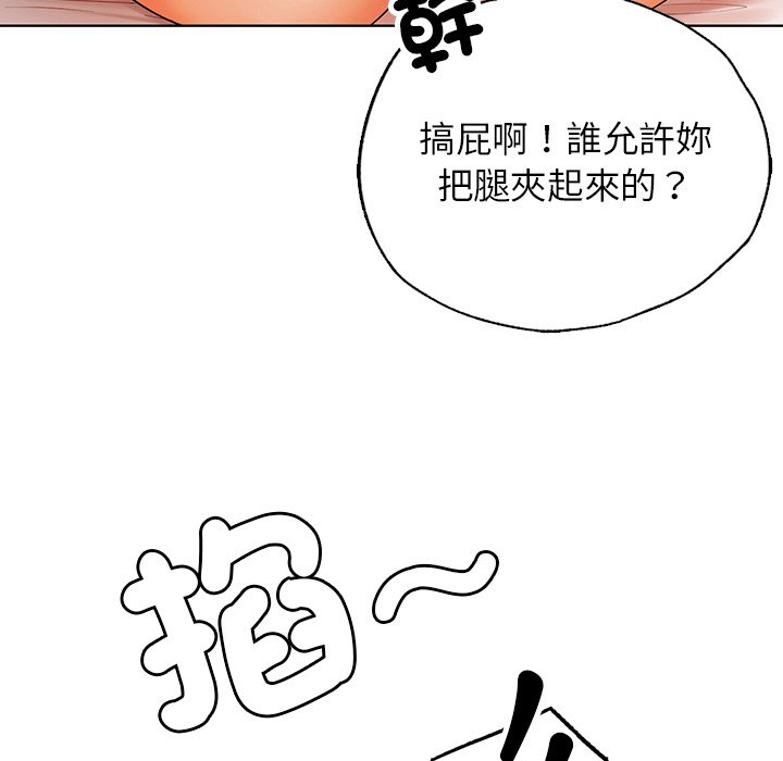 87P - 都市男女/首尔行