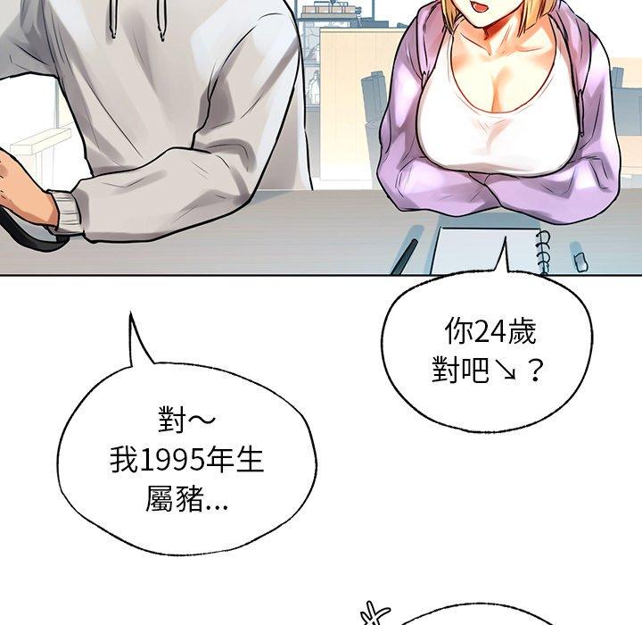 112P - 都市男女/首尔行