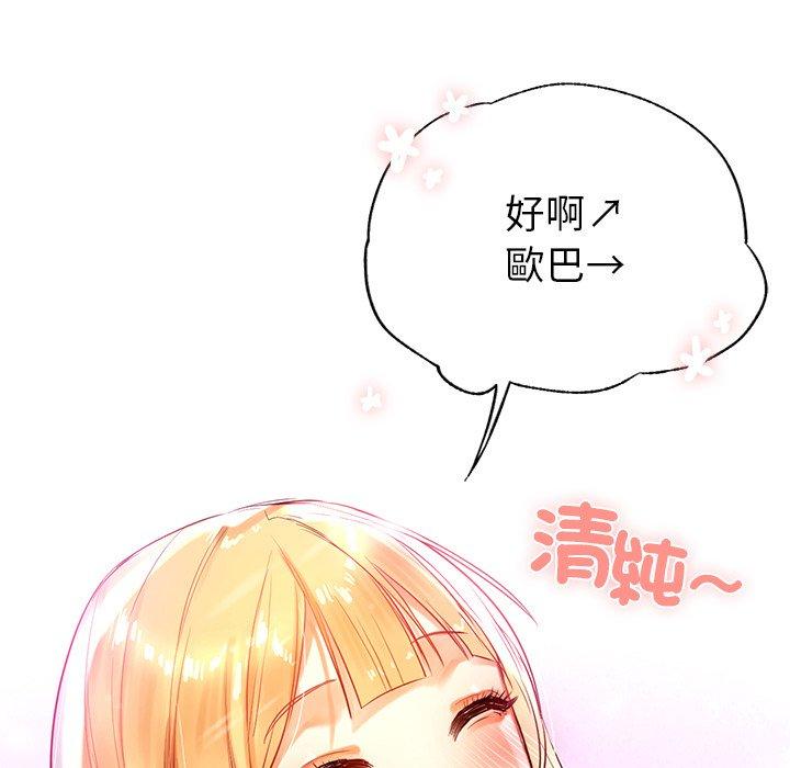 117P - 都市男女/首尔行