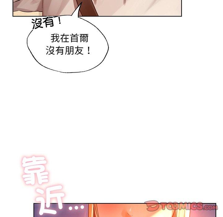 180P - 都市男女/首尔行