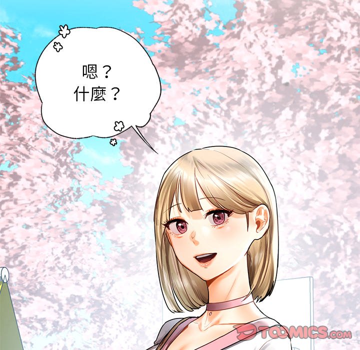 116P - 都市男女/首尔行