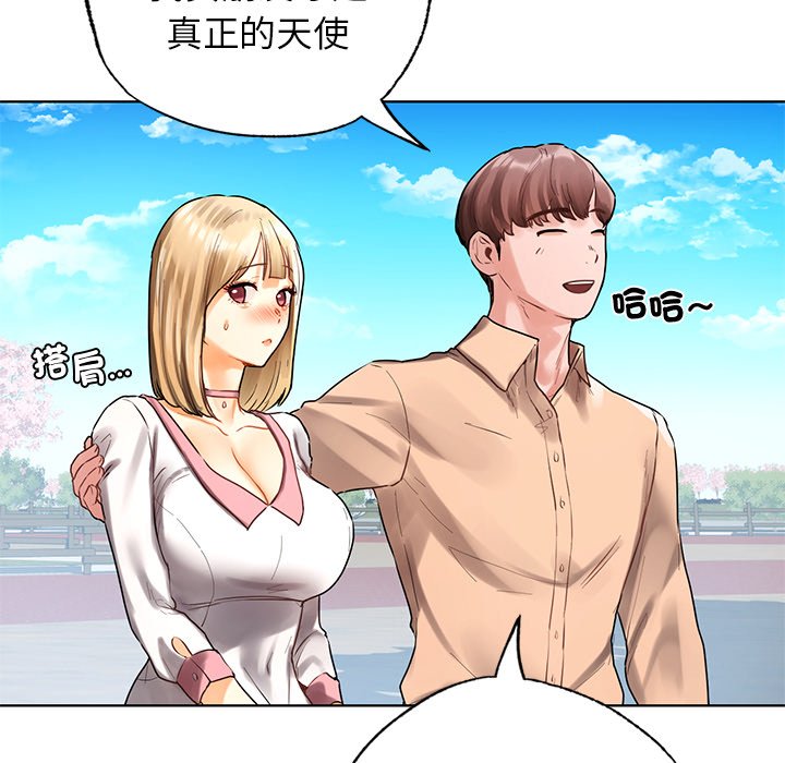 154P - 都市男女/首尔行