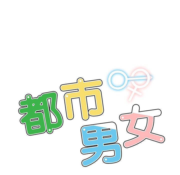 15P - 都市男女/首尔行