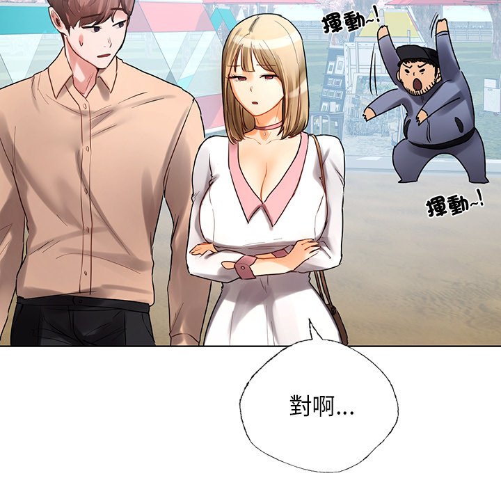 165P - 都市男女/首尔行