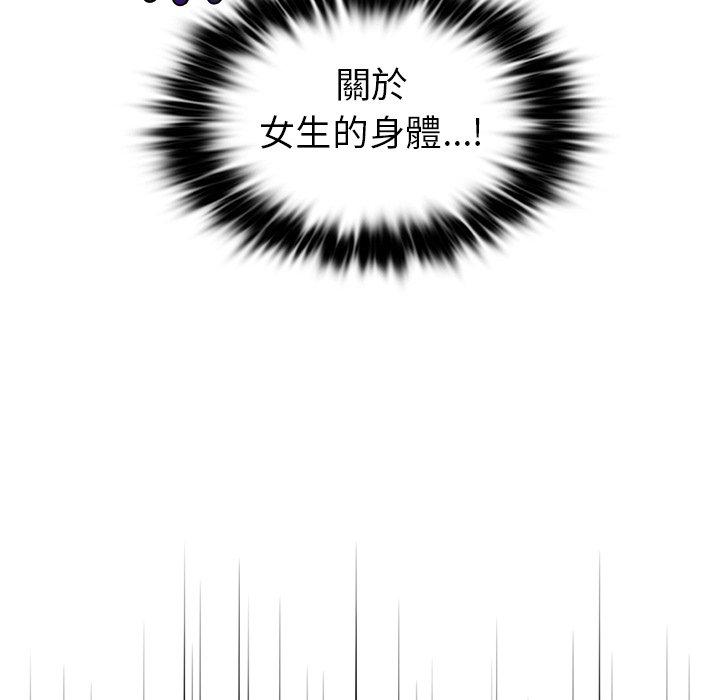 110P - 都市男女/首尔行