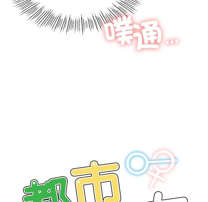 12P - 都市男女/首尔行