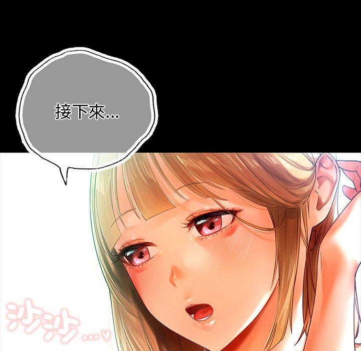 139P - 都市男女/首尔行