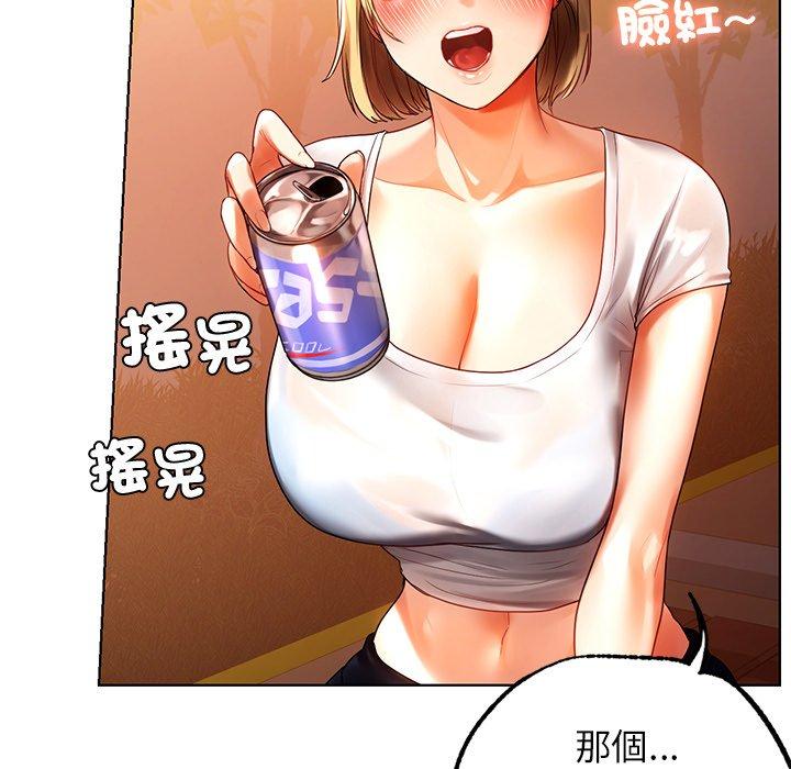 75P - 都市男女/首尔行