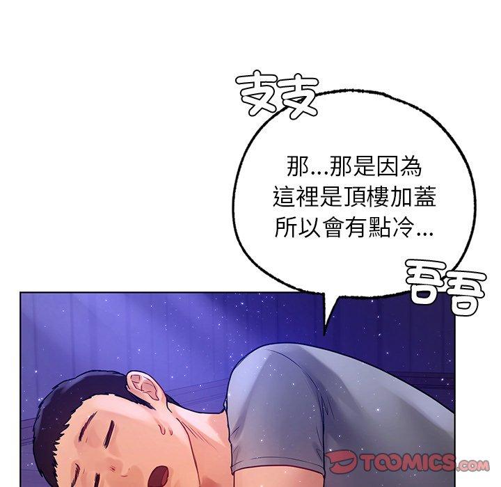 87P - 都市男女/首尔行