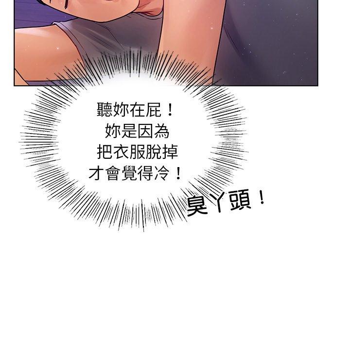88P - 都市男女/首尔行