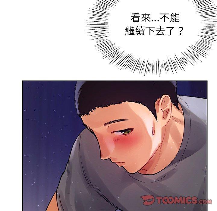 147P - 都市男女/首尔行