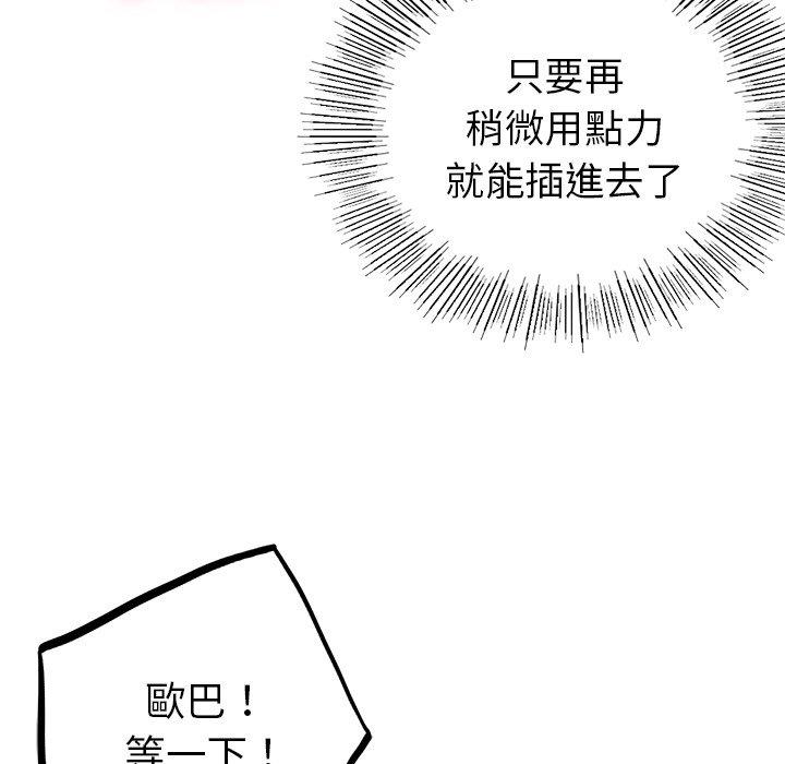 67P - 都市男女/首尔行
