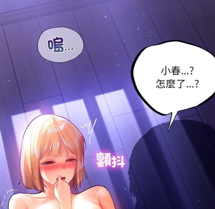 83P - 都市男女/首尔行